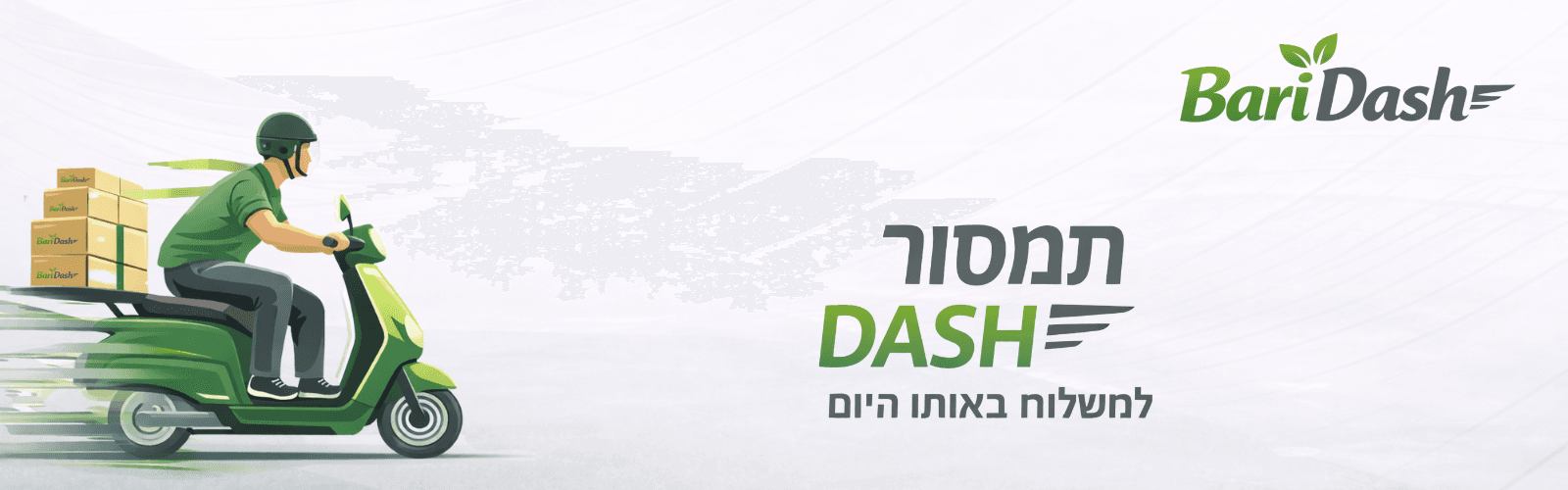 Say Hello To Same Day Shipping