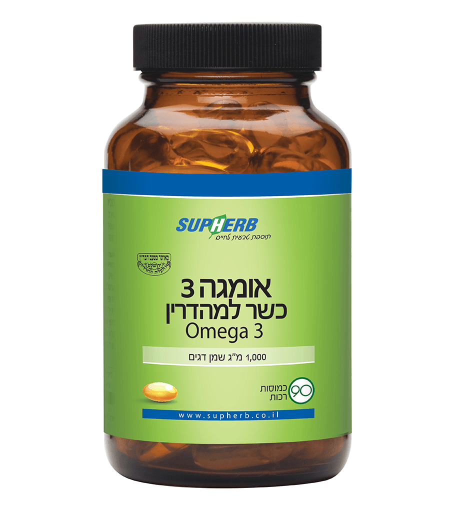 אומגה 3 כשר למהדרין 1000 מג | SUPHERB